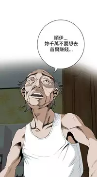 Take a Peek 偷窥 Ch.39~64 [Chinese]中文