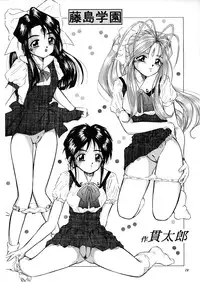 (C54) [Takitate (Kantarou, Toshiki Yuuji)] C...III (Ah! My Goddess)