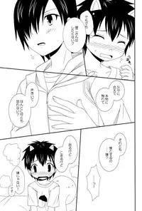 Yumegi - SW!! Syota Double (Summer Wars)