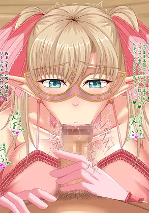 When Did My Elf Companions Become Prostitutes