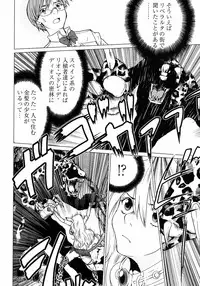 [Yamamoto Hiroshi x Tamakoshi Hiroyuki] Makyo no Shanana Vol.01 [RAW]