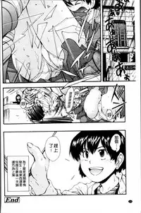 [Ryoumoto Hatsumi] Kite! Mite! Ijitte! [Chinese]