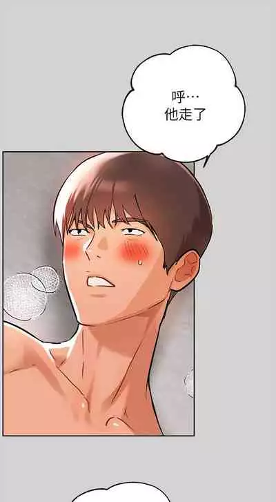 【周日连载】富家女姐姐（作者：NOAH） 第1~17话