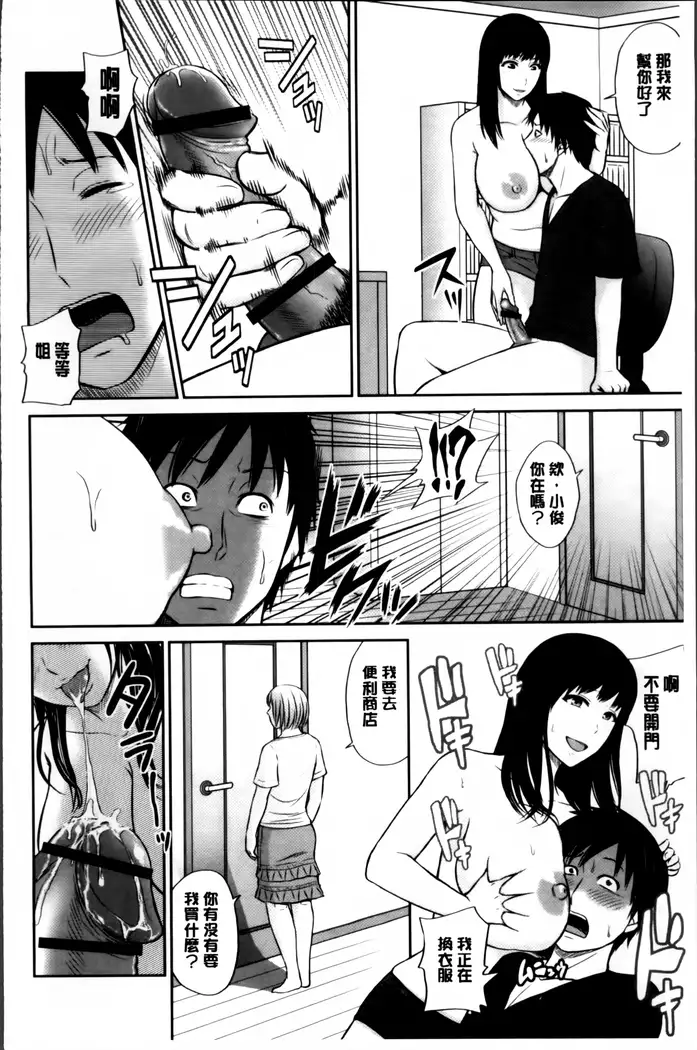 Mitsueki no Uzu ~Shitatari Ochiru Wakazuma-tachi~