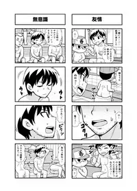 [Gachonjirou] Nonki BOY Ch. 1-41