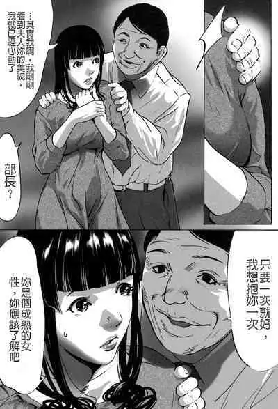 [Psycho] Jojuuen - A devil gentleman's Wonderland Ch. 5-7 [Chinese]