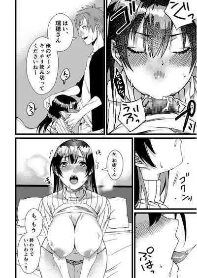 [Kibi Anmitsu] Fetish Koi! ~Gojisare Fetish JK to Seishun~ [Denshi Tankoubon]