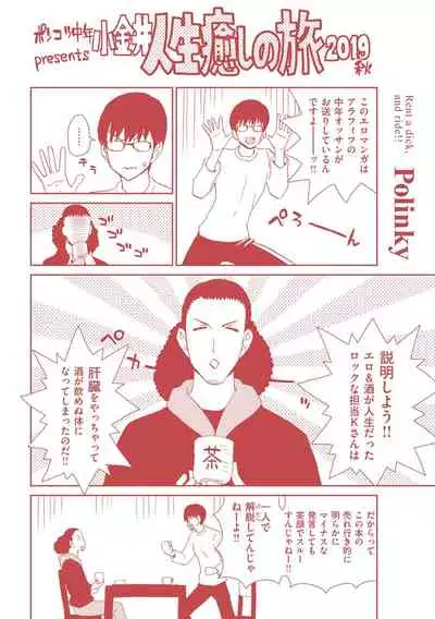 [Hori Hiroaki] Ochinchin Rental - Rent a dick, and ride!! [Digital]