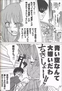 [Inochi no Furusato (Tapo)] BAD END (Tsukihime)