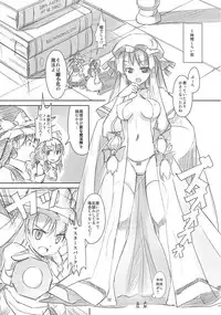 (C87) [106m (Various)] Omae ga Chiisaku Naare! (Touhou Project)