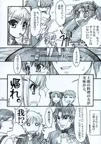 (CR35) [MEKONGDELTA, DELTAFORCE (Route39, Zenki)] Winter's Tale (Fate/stay night)