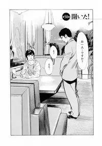 [Tomisawa Chinatsu, Hazuki Kaoru] My Pure Lady Vol.6