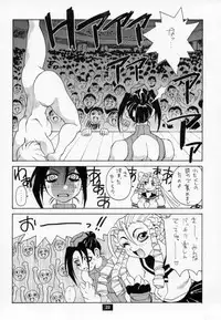 [No-zui Magic] Nozui Magic 2 (Capcom)