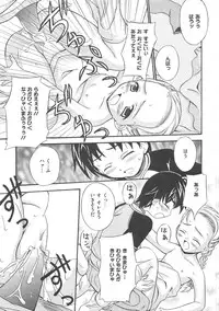 [Anthology] Erocure MAX - Futacure Max H