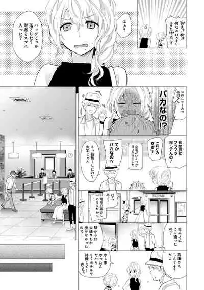 Noraneko Shoujo to no Kurashikata Ch. 1-29