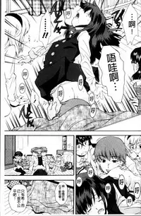 [Ryoumoto Hatsumi] Kite! Mite! Ijitte! [Chinese]