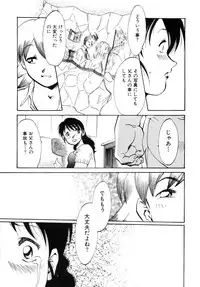 [Anthology] Haitokubana - Immoral Flower Vol. 2