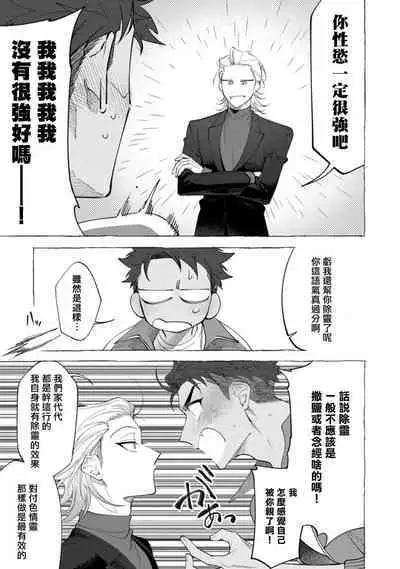 [dotsuco] Ghost Pink Killer 1 [Chinese] [冒险者公会] [Digital]