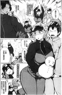 [Mizuyan] Muriyari Hatsujou Switch! [Chinese]