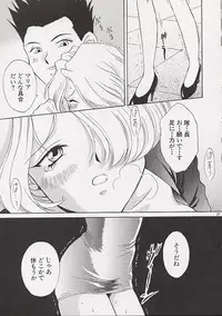 [U.R.C (MOMOYA SHOW-NEKO)] U.R.C Maniax (Sakura Taisen)