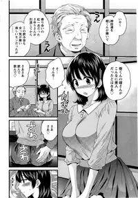 [Pon Takahanada] Niizuma Osenaka Nagashimasu Ch. 1-12