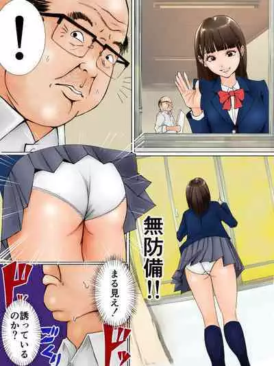 優等生と地学教師