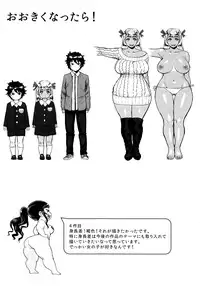 [Methonium] Muchi Lover