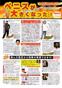 Monthly Vitaman 2007-08