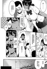 [Ichimatsu] Haitoku e Youkoso. [Chinese] [新視界翻譯新卡改圖重嵌]