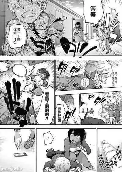 ハーレム・カルト side HAREM［中國翻譯］[ DL 版］