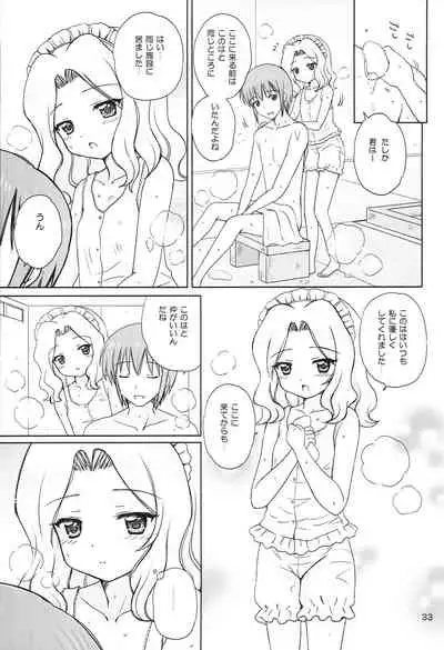 [NIKOPONDO (Aoyama Reo)] Loving Maid