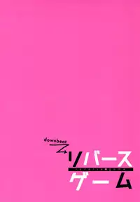 (Another Control 5) [downbeat (Kirimoto Yuuji)] Reverse Game (Persona 5) [English] [TheRobotsGhost]