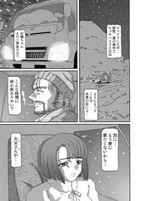 [Shiroganeya] Kilometer Extra 1