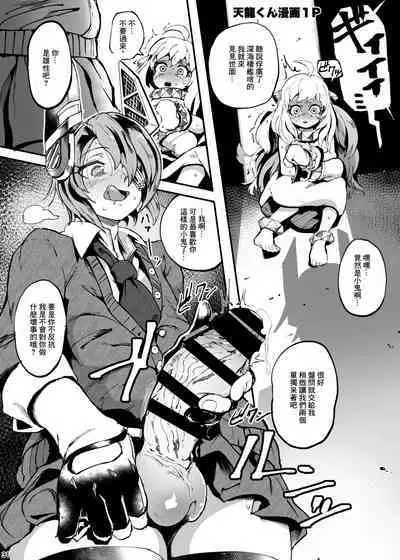 [D9Addict (949)] C97 Winter Comiket Doujin [Digital][中国翻译]