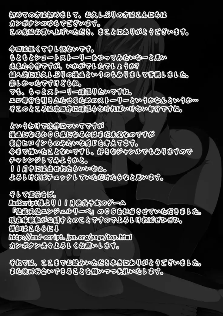 Imouto ga Yandeite Ane ha Taihen desu.