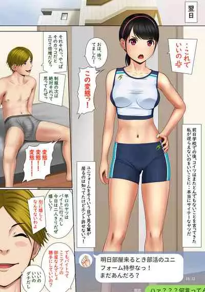 [Yokoshima] Kaikan ≠ Kareshi 2 ~Dondake Daseba Ki ga Sumu no yo~