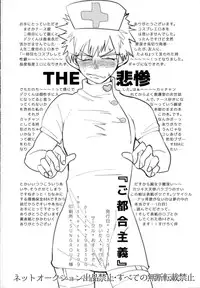 (SUPER25) [Osushiyasan (Sukeroku)] Gotsugoushugi (My Hero Academia)