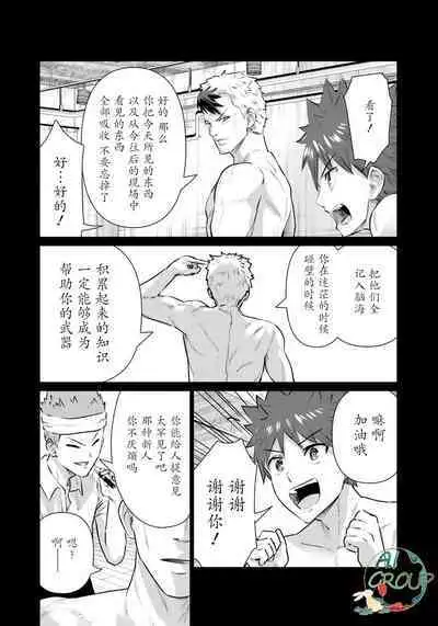 Isekai Danyu|异世界男优 05