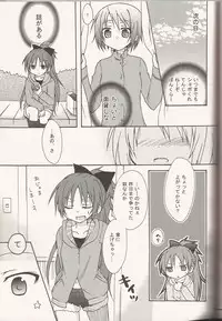 (SC52) [Shangri-la (Kodou)] ADDICTION (Puella Magi Madoka☆Magica)