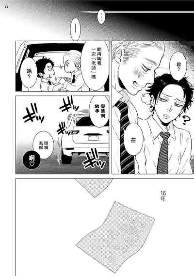 [Shingyouji Tsumiko] Buchou to Kachou | 部长与课长 1-4 [Chinese] [拾荒者汉化组] [Digital]