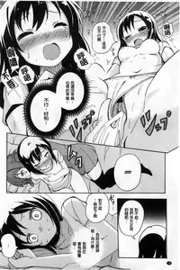 [Matsuba] Onnanoko Doushi no Ecchi-tte, Iroiro to Sugo Sugirundaga [Chinese]