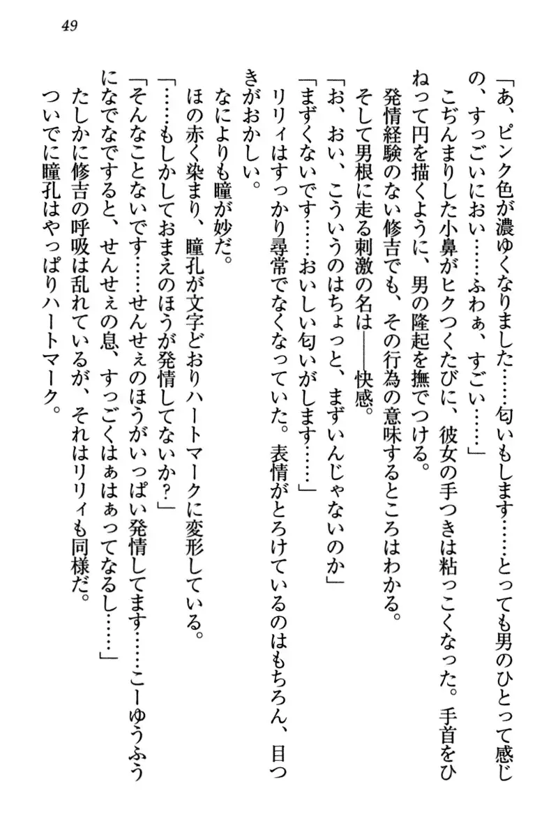 竜王の汚れ仕事!