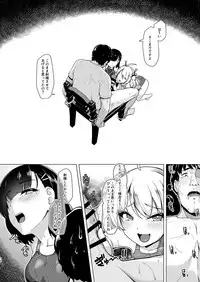 [8cm (Hassen)] Kyouei Mizugi Debut Shichao? [Digital]