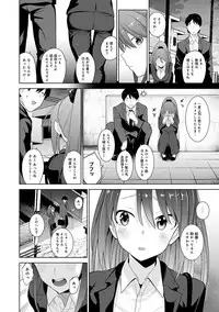 Erohon o Sutetara Konoko ga Tsurechatta!? Ch. 1-9