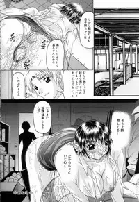 [Manami Ken] Hakudaku Otome | Muddy white Maiden