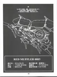 [ONE-SEVEN (Hagane Tetsu)] RED MUFFLER 0083 (Gundam 0083)