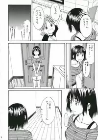 (C70) [House of Karsea (Shouji)] PRETTY NEIGHBOR&! Soushuuhen (Yotsubato!)