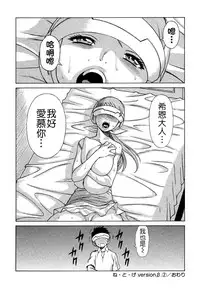 [Tamaki Nozomu] Ne.To.Ge - Lovers in cyber world [Chinese] [Badluck1205#39]