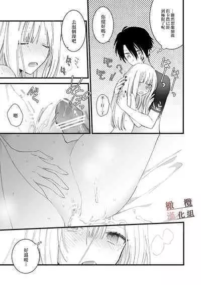 moto maō-sama ni hirowa reta hanashi 2｜被原魔王大人撿到的故事2+加筆