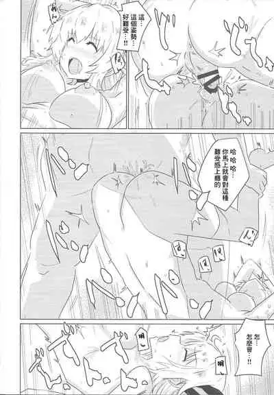 Sento Echichi Settai | 閃刀小色色接待